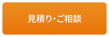 メール