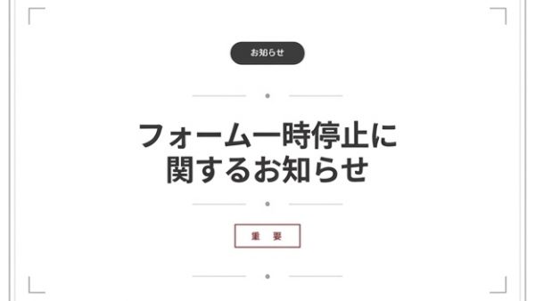 PHP の脆弱性報道について：弊社への直接の影響はありません